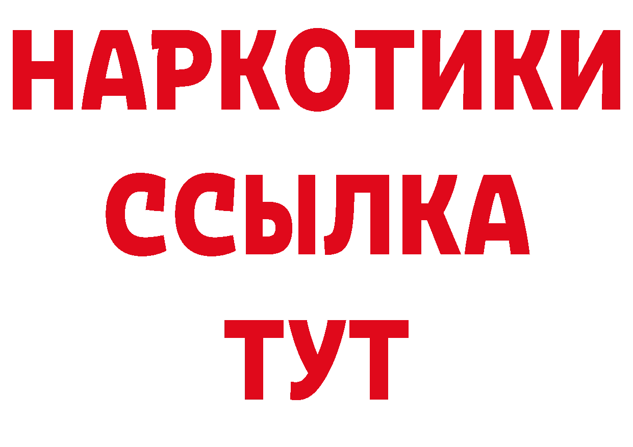 МЕТАДОН кристалл онион дарк нет гидра Городец